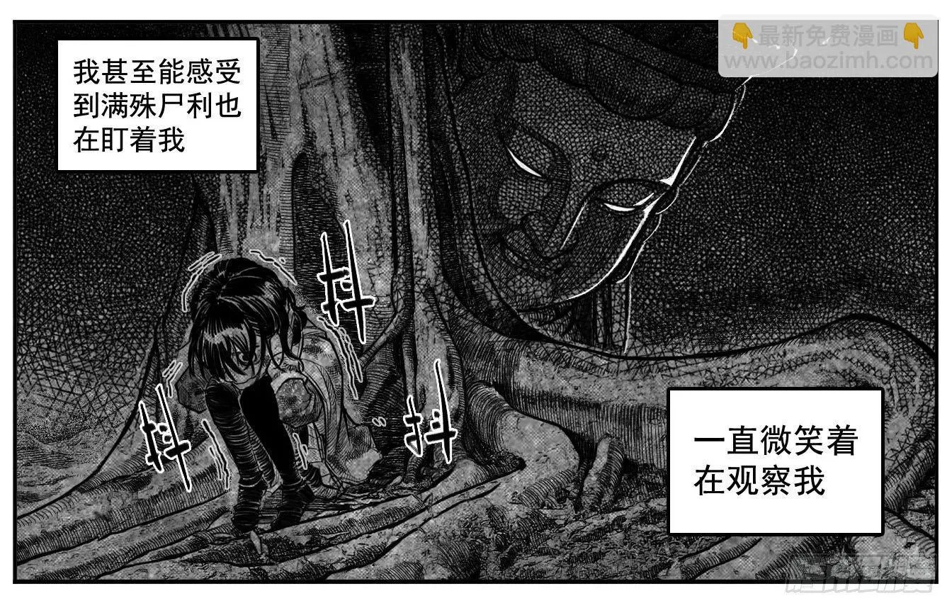 最终话_春路雨添花3 第2页