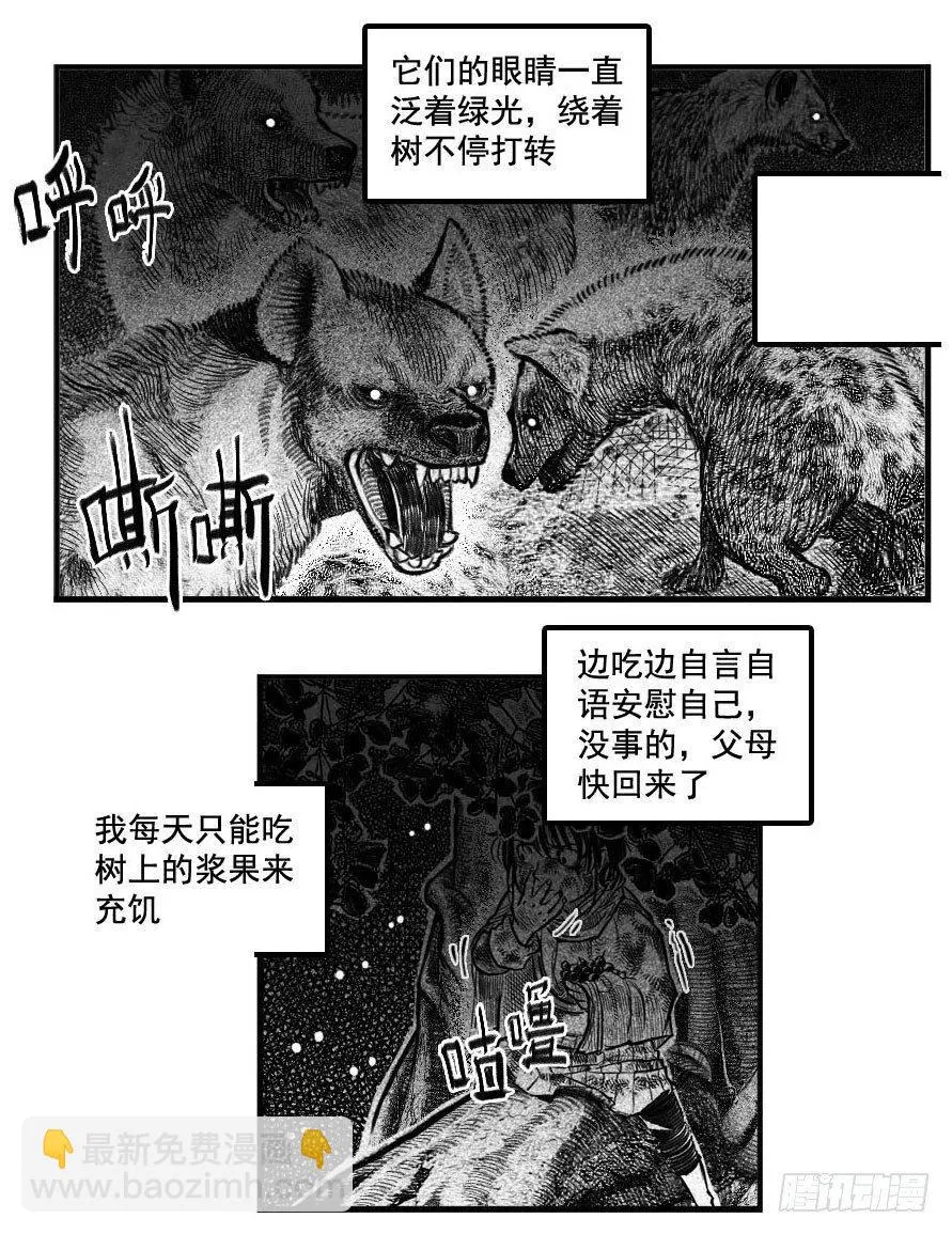 最终话_春路雨添花3 第4页