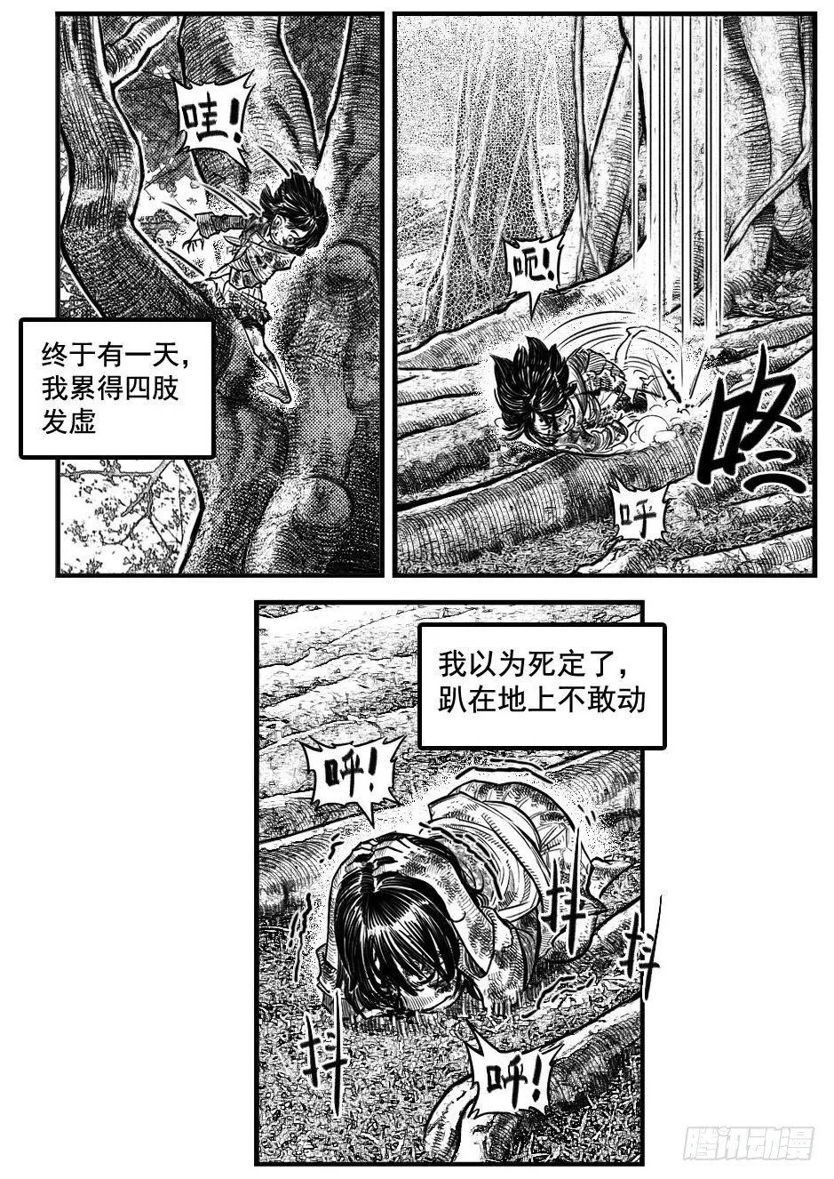 最终话_春路雨添花3 第6页