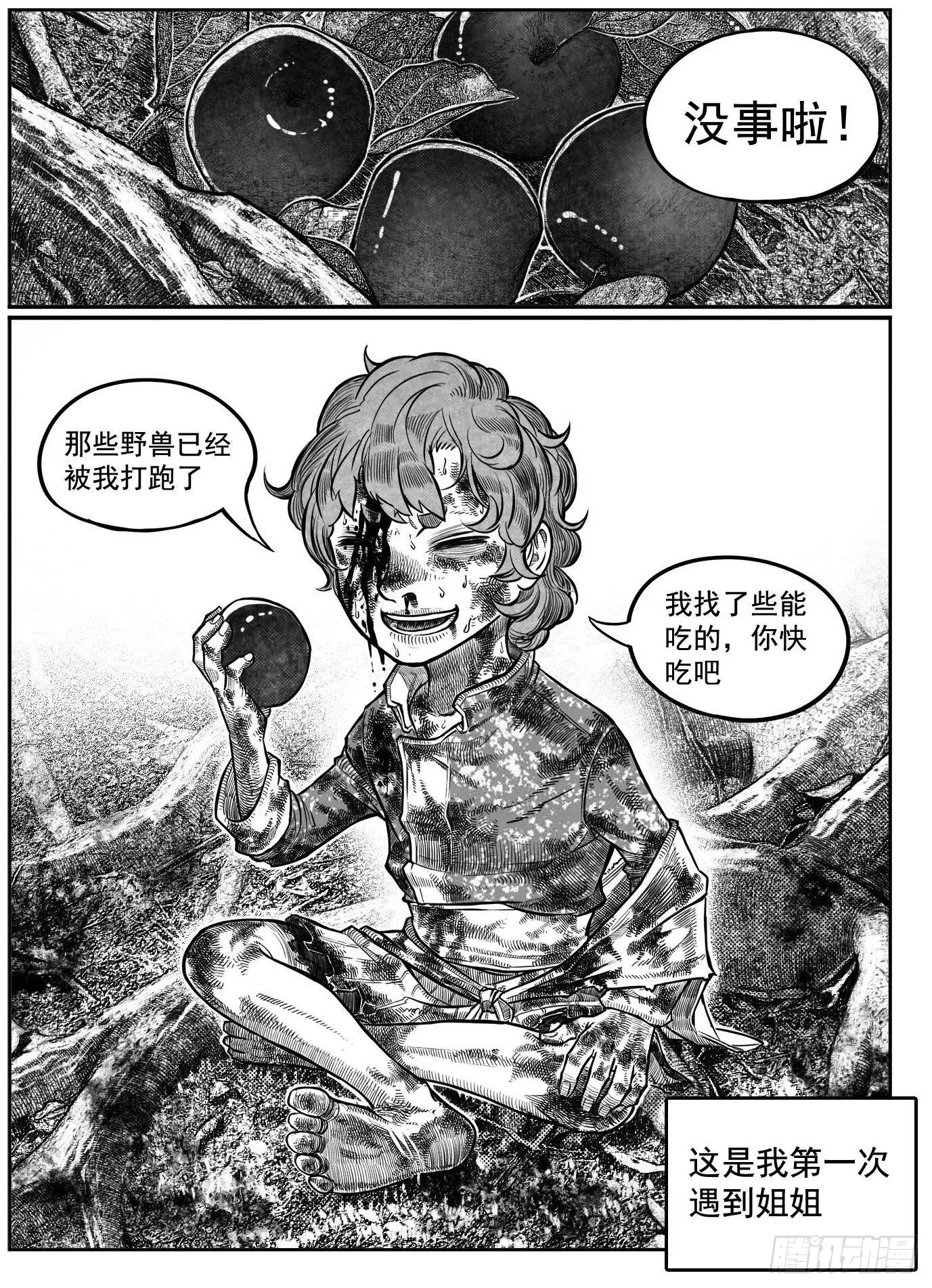 最终话_春路雨添花3 第9页