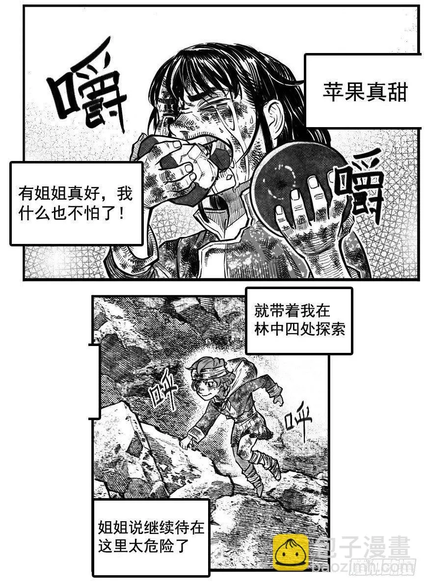 最终话_春路雨添花3 第10页