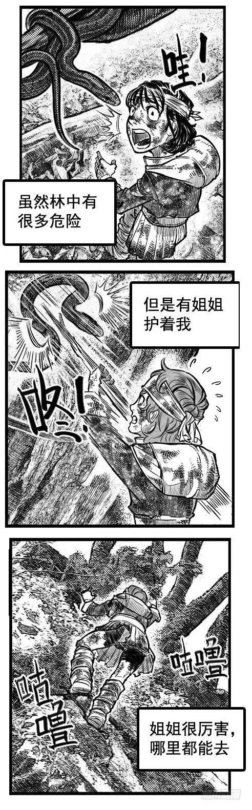 最终话_春路雨添花3 第11页