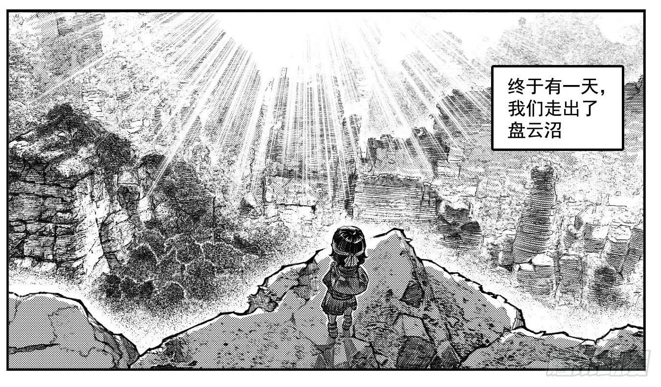 最终话_春路雨添花3 第12页