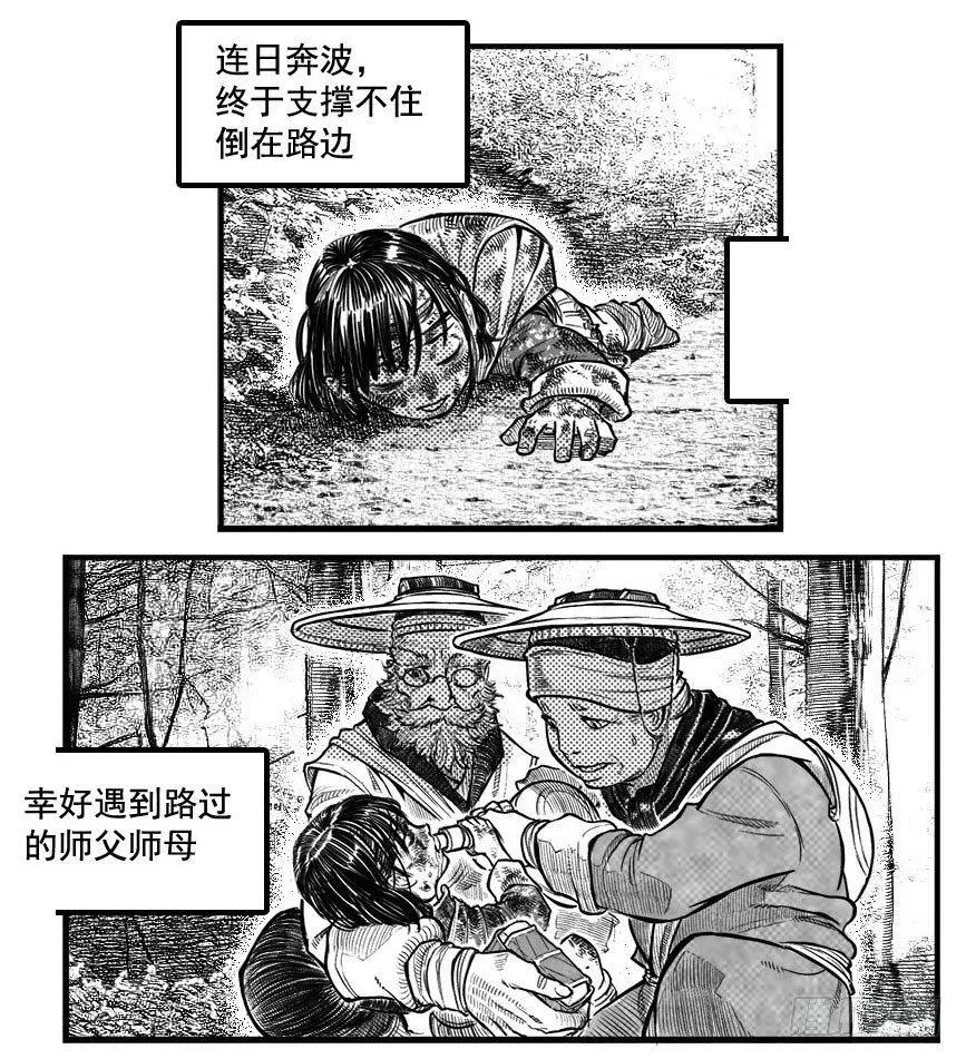 最终话_春路雨添花3 第13页