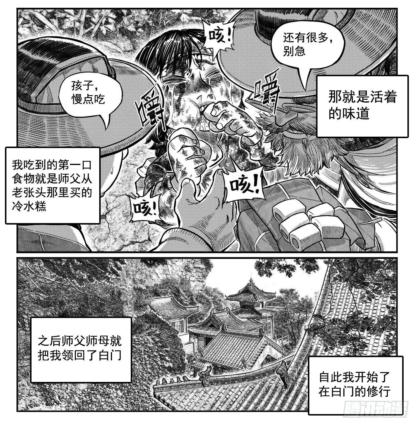 最终话_春路雨添花3 第14页