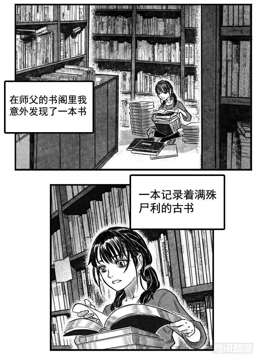 最终话_春路雨添花3 第15页