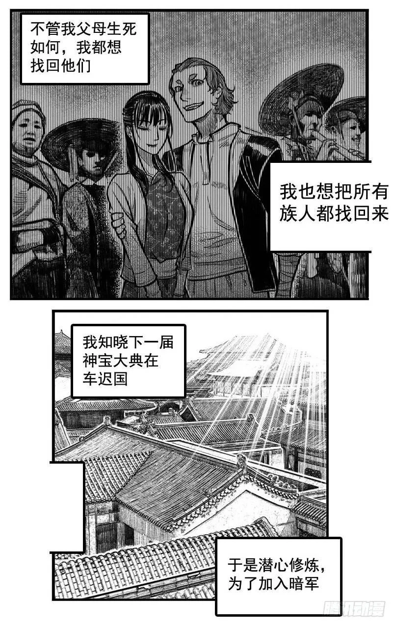 最终话_春路雨添花3 第17页