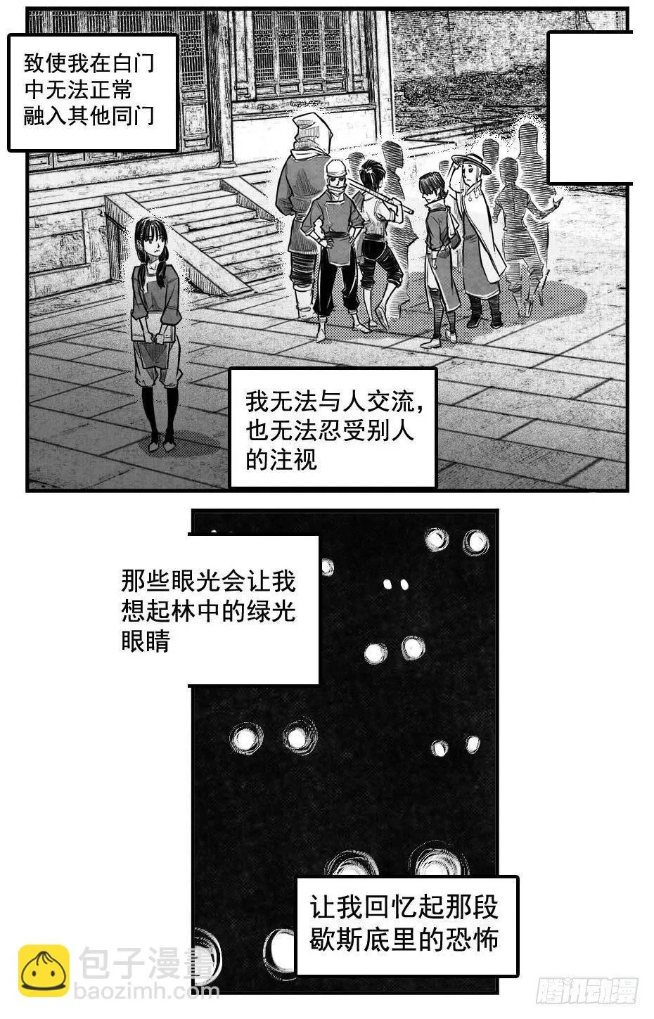 最终话_春路雨添花3 第19页