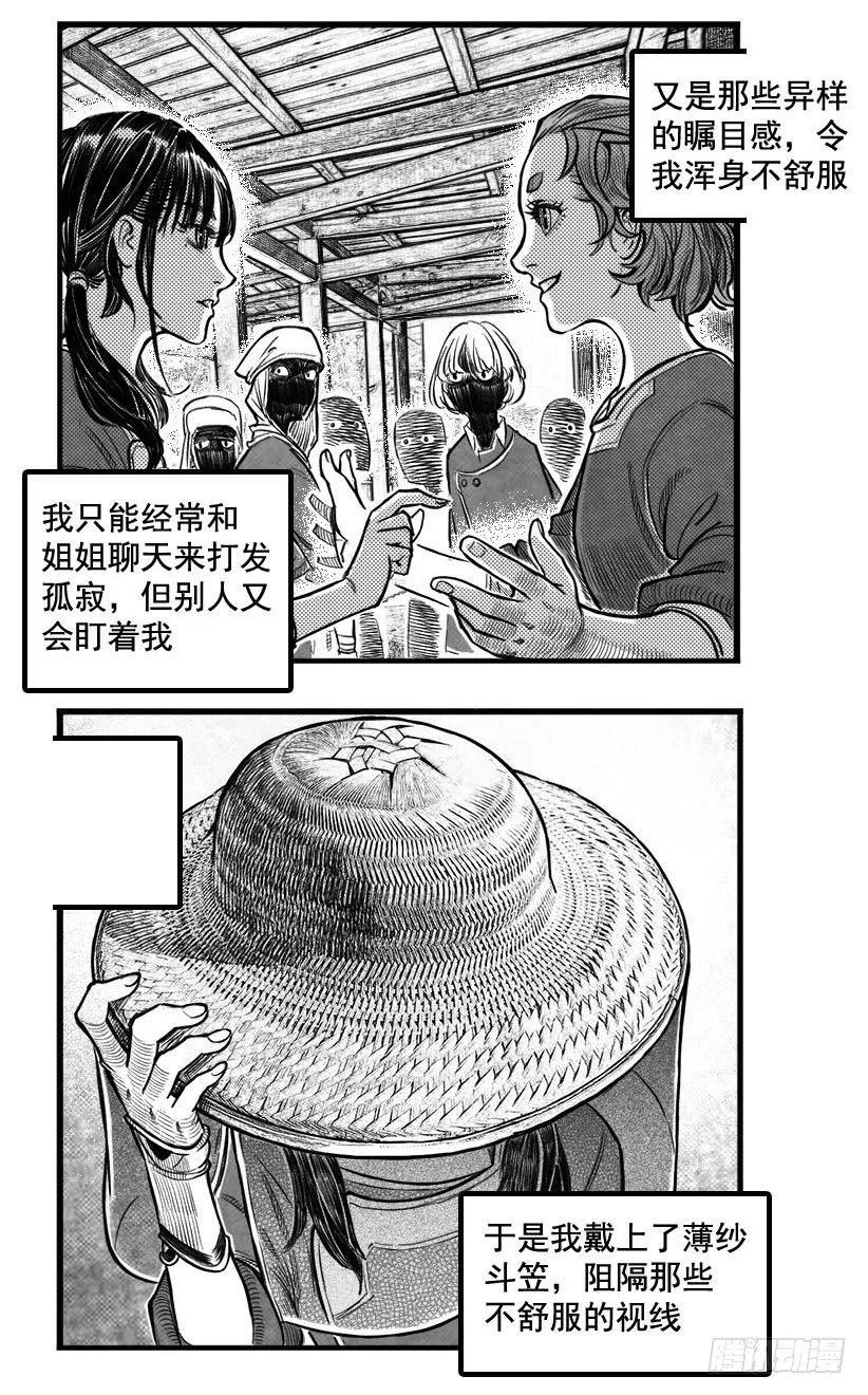 最终话_春路雨添花3 第20页
