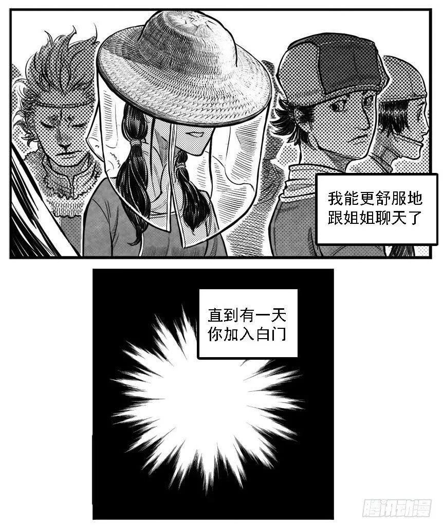 最终话_春路雨添花4 第1页