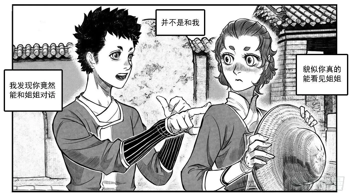 最终话_春路雨添花4 第2页