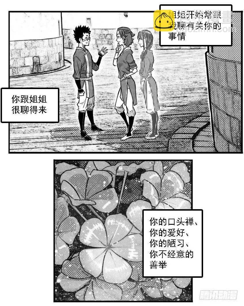 最终话_春路雨添花4 第4页