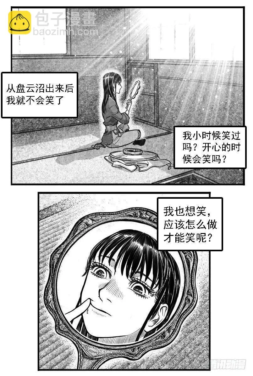 最终话_春路雨添花4 第6页