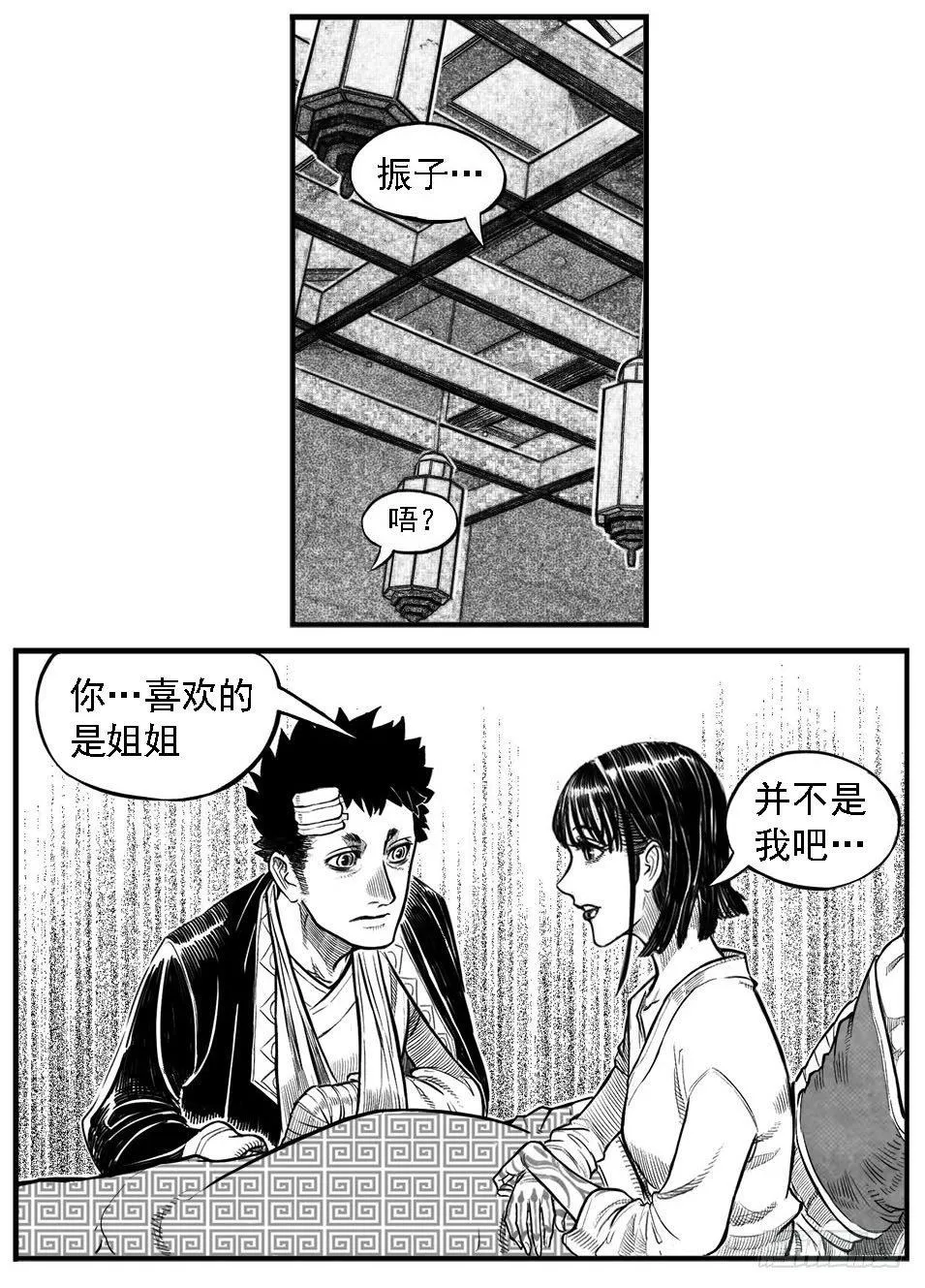 最终话_春路雨添花4 第9页