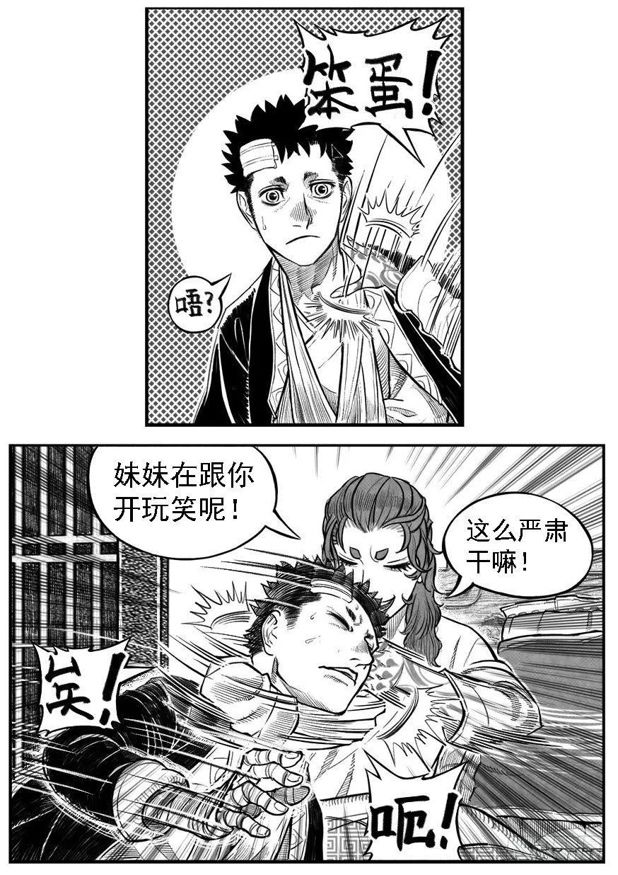 最终话_春路雨添花4 第11页
