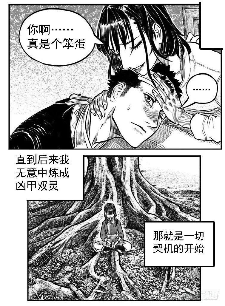 最终话_春路雨添花4 第12页