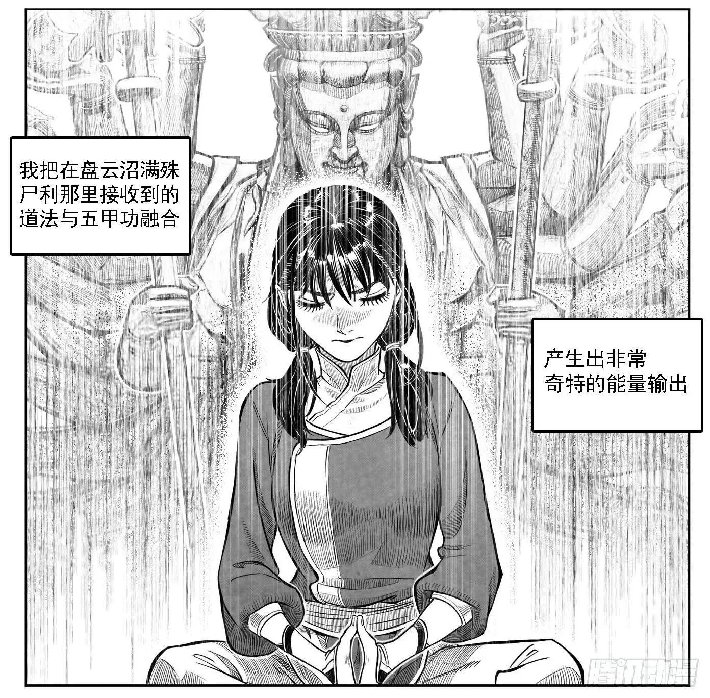 最终话_春路雨添花4 第13页