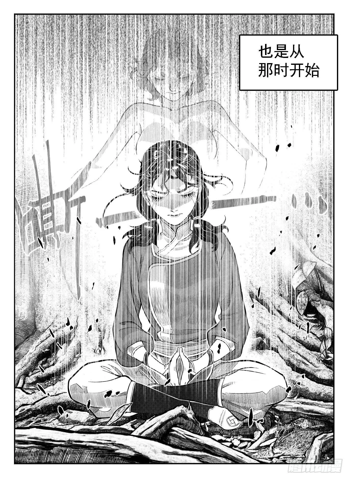 最终话_春路雨添花4 第14页