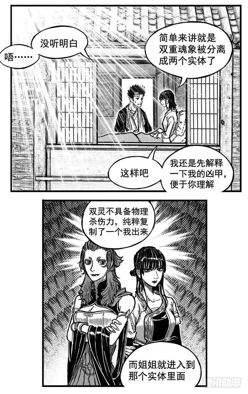最终话_春路雨添花5 第1页