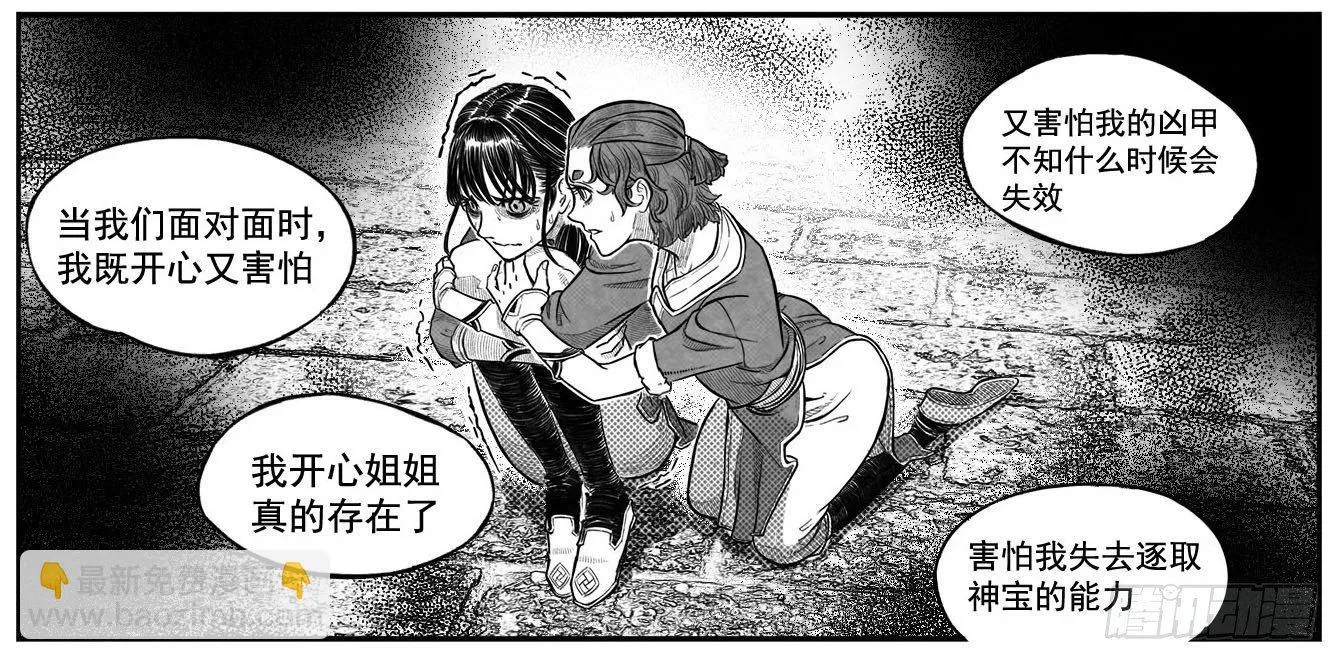最终话_春路雨添花5 第2页