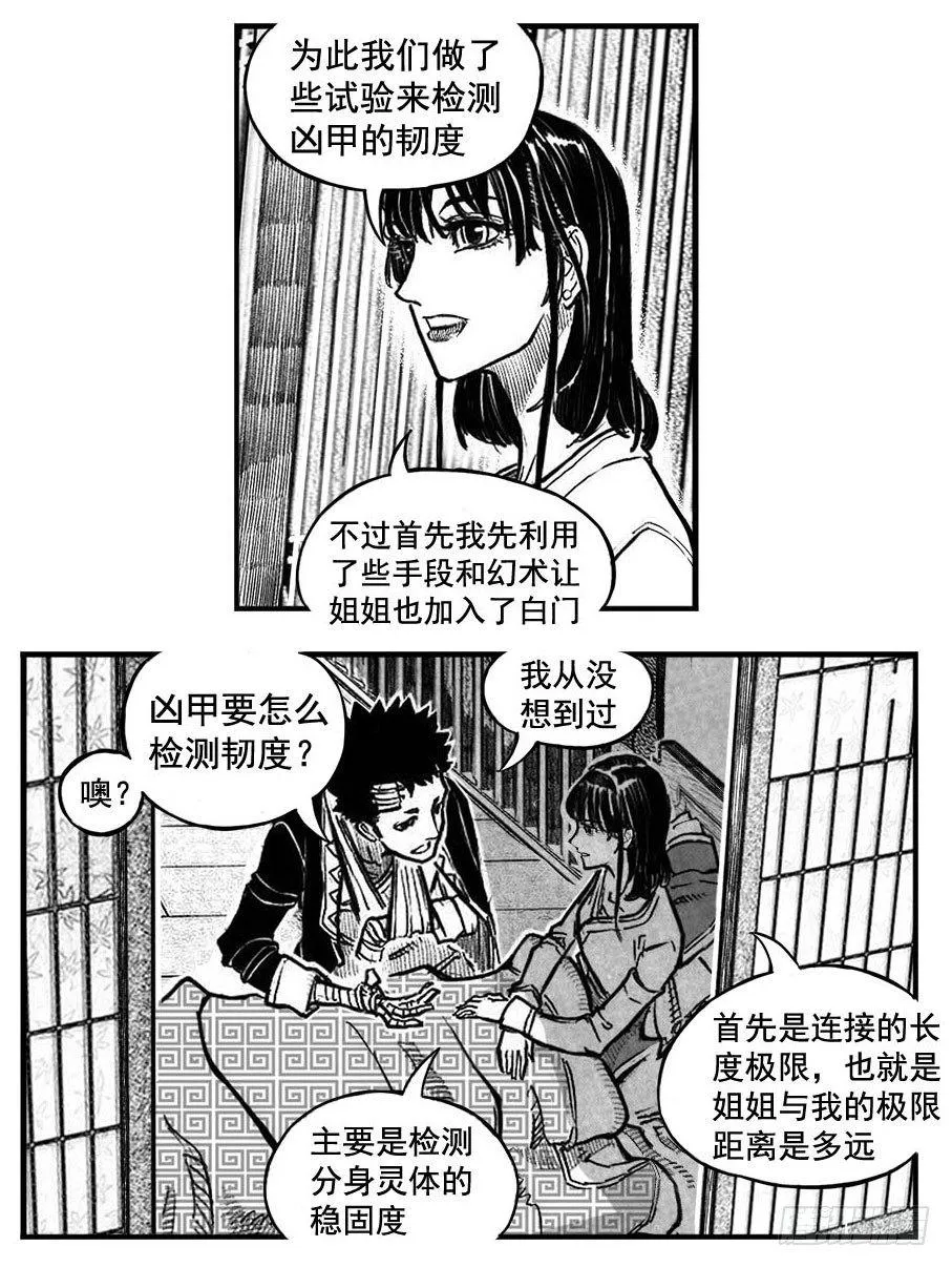 最终话_春路雨添花5 第3页
