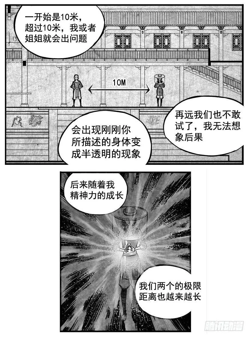 最终话_春路雨添花5 第4页