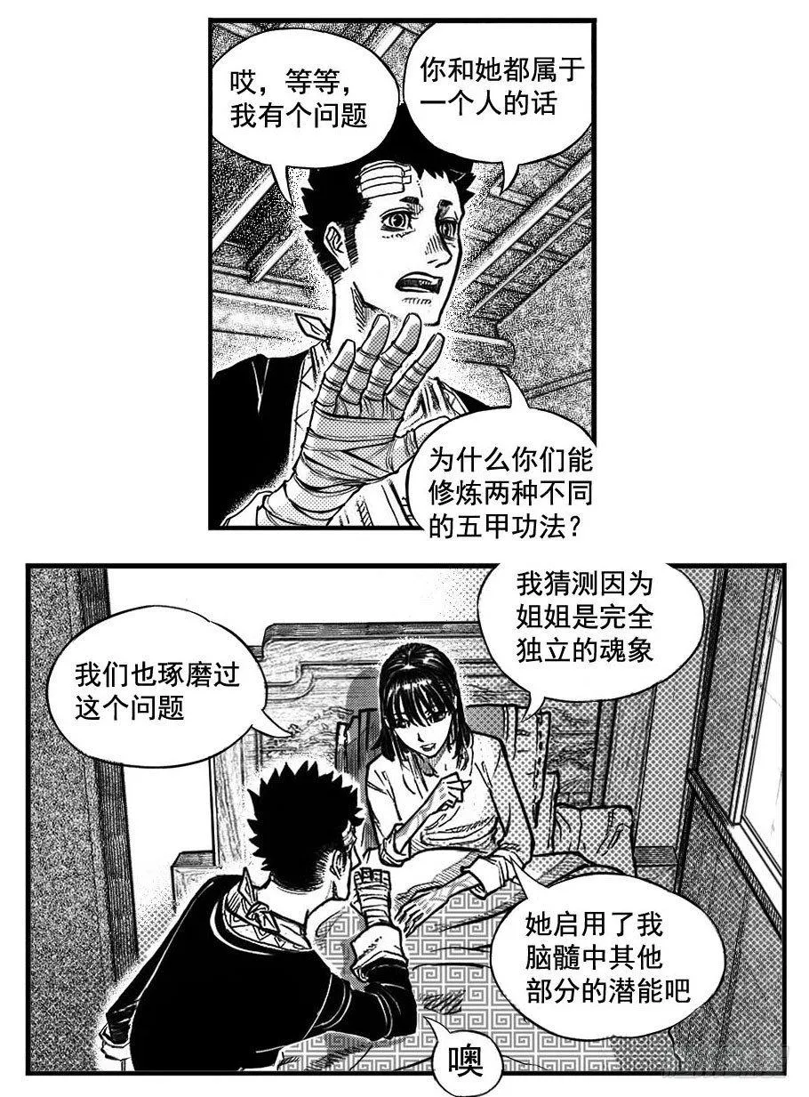 最终话_春路雨添花5 第6页