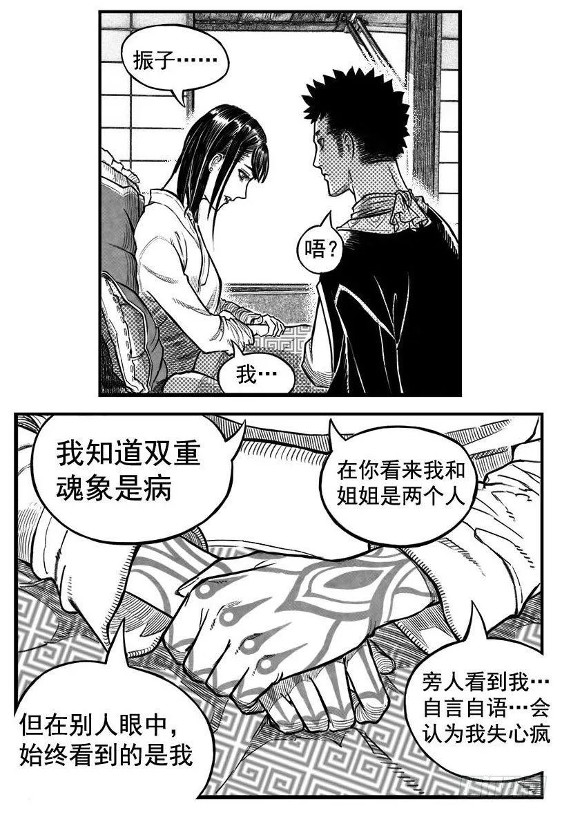 最终话_春路雨添花5 第7页