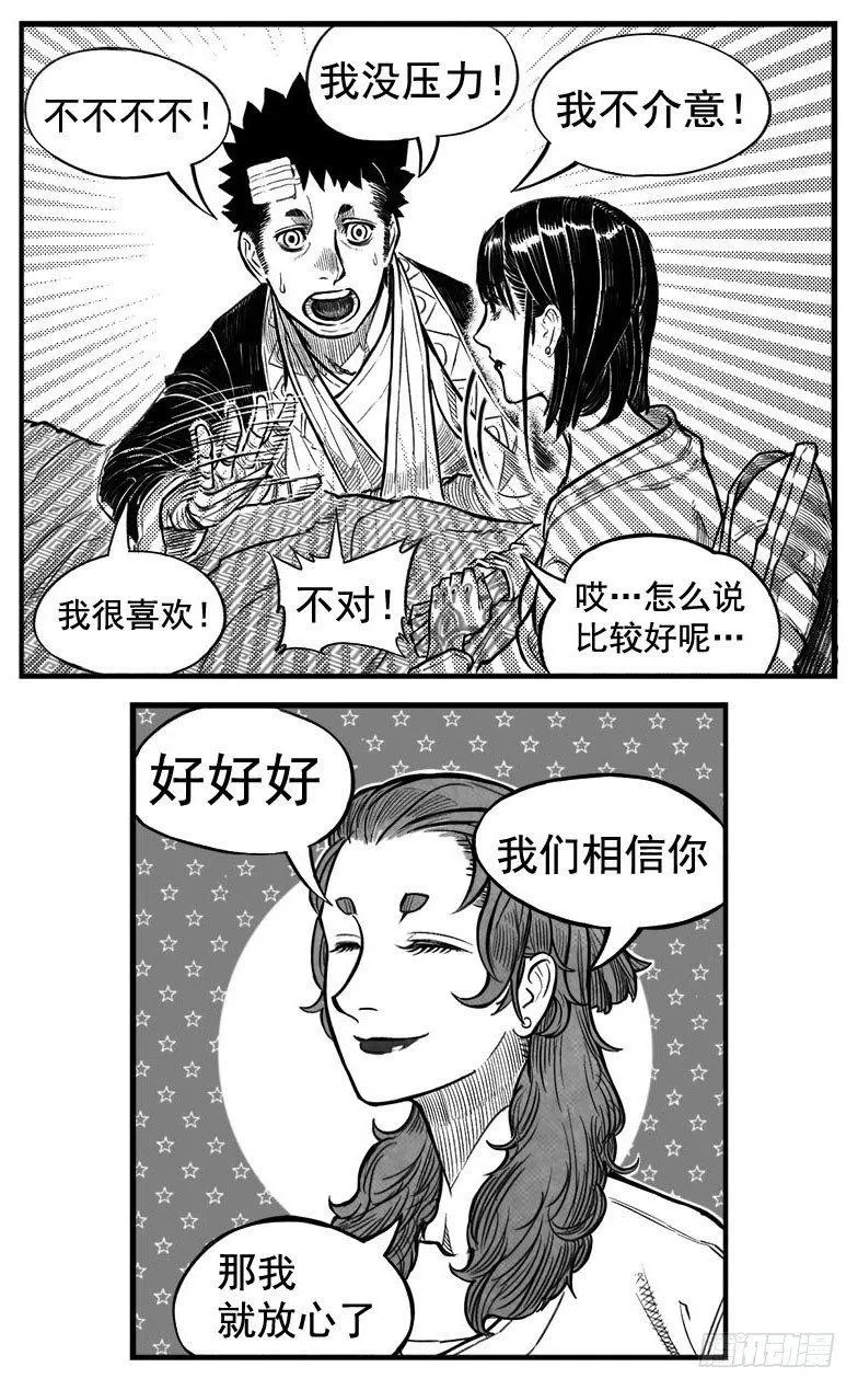最终话_春路雨添花5 第9页