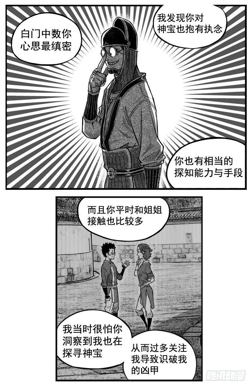 最终话_春路雨添花5 第10页