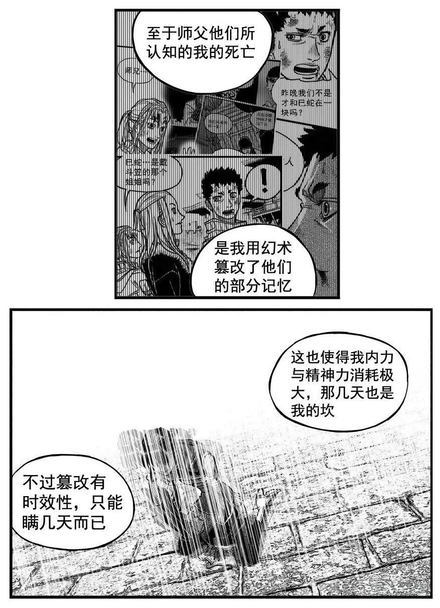 最终话_春路雨添花5 第14页