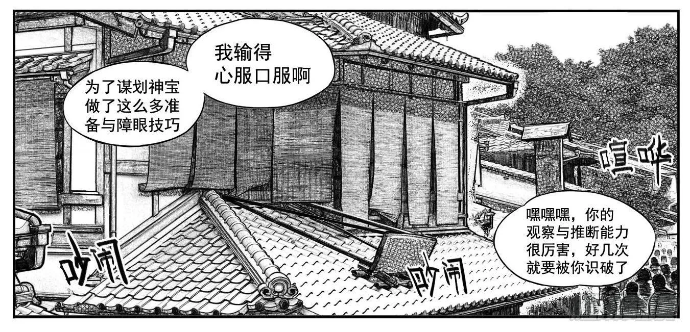 最终话_春路雨添花5 第16页