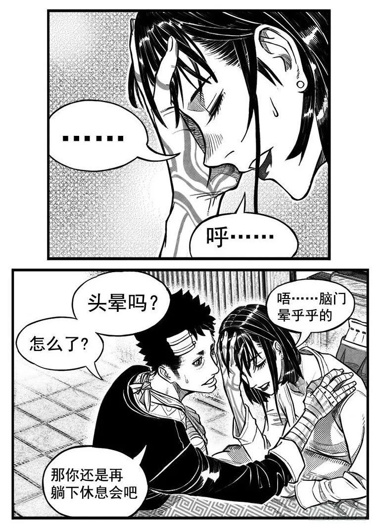 最终话_春路雨添花5 第17页