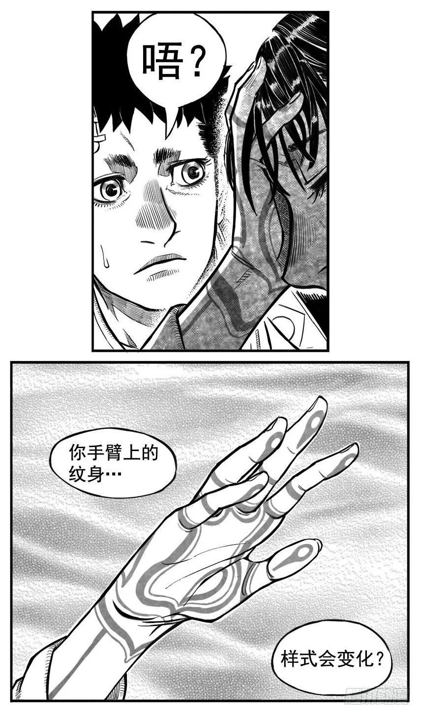 最终话_春路雨添花5 第18页