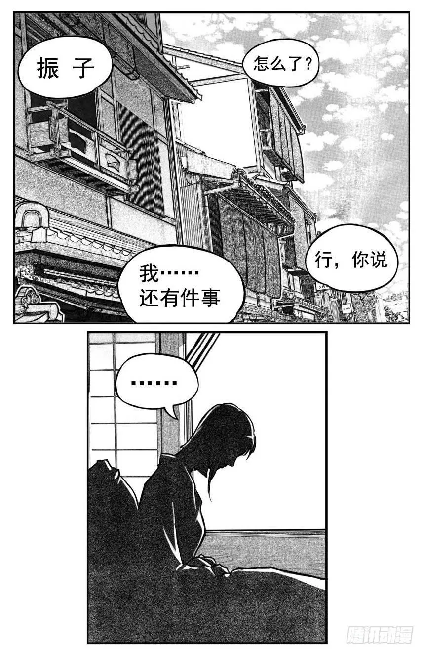 最终话_春路雨添花6 第1页
