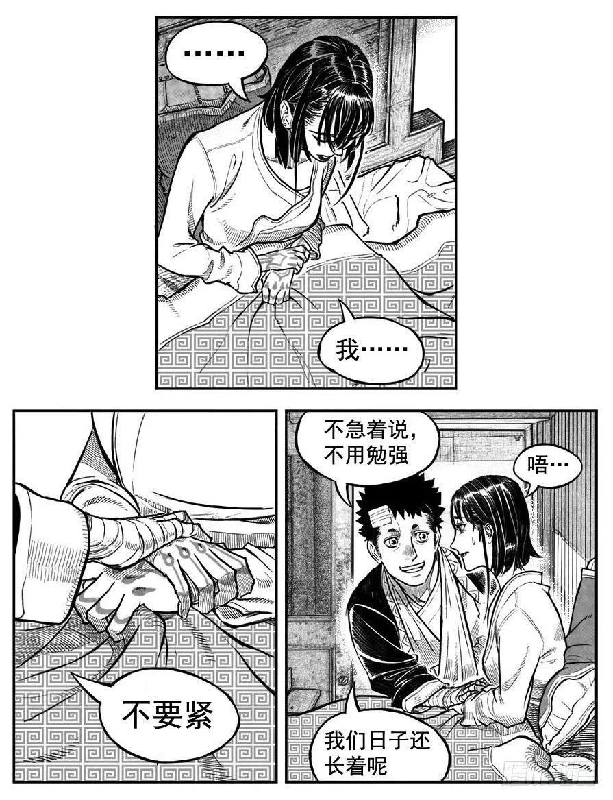 最终话_春路雨添花6 第2页