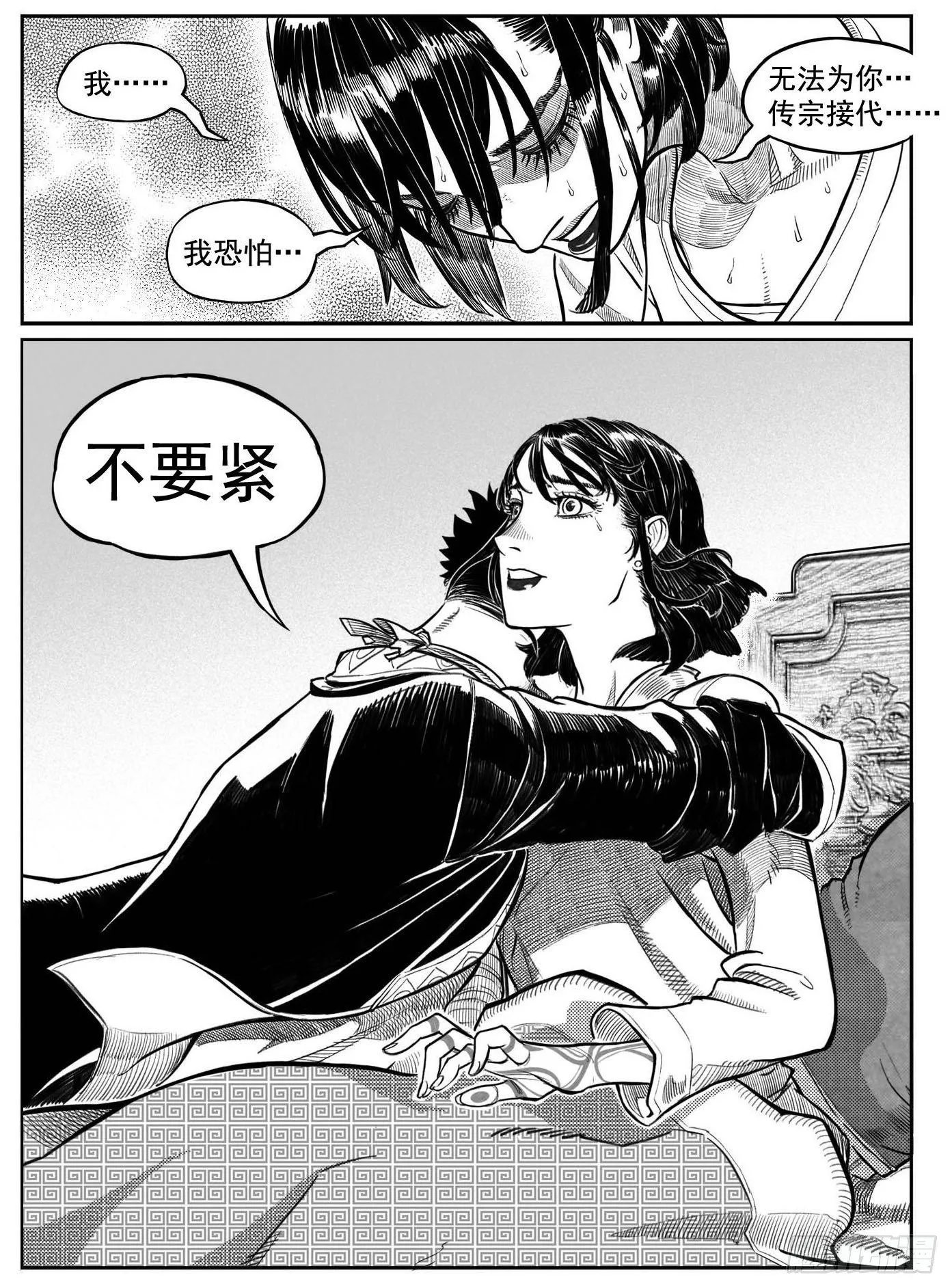 最终话_春路雨添花6 第4页