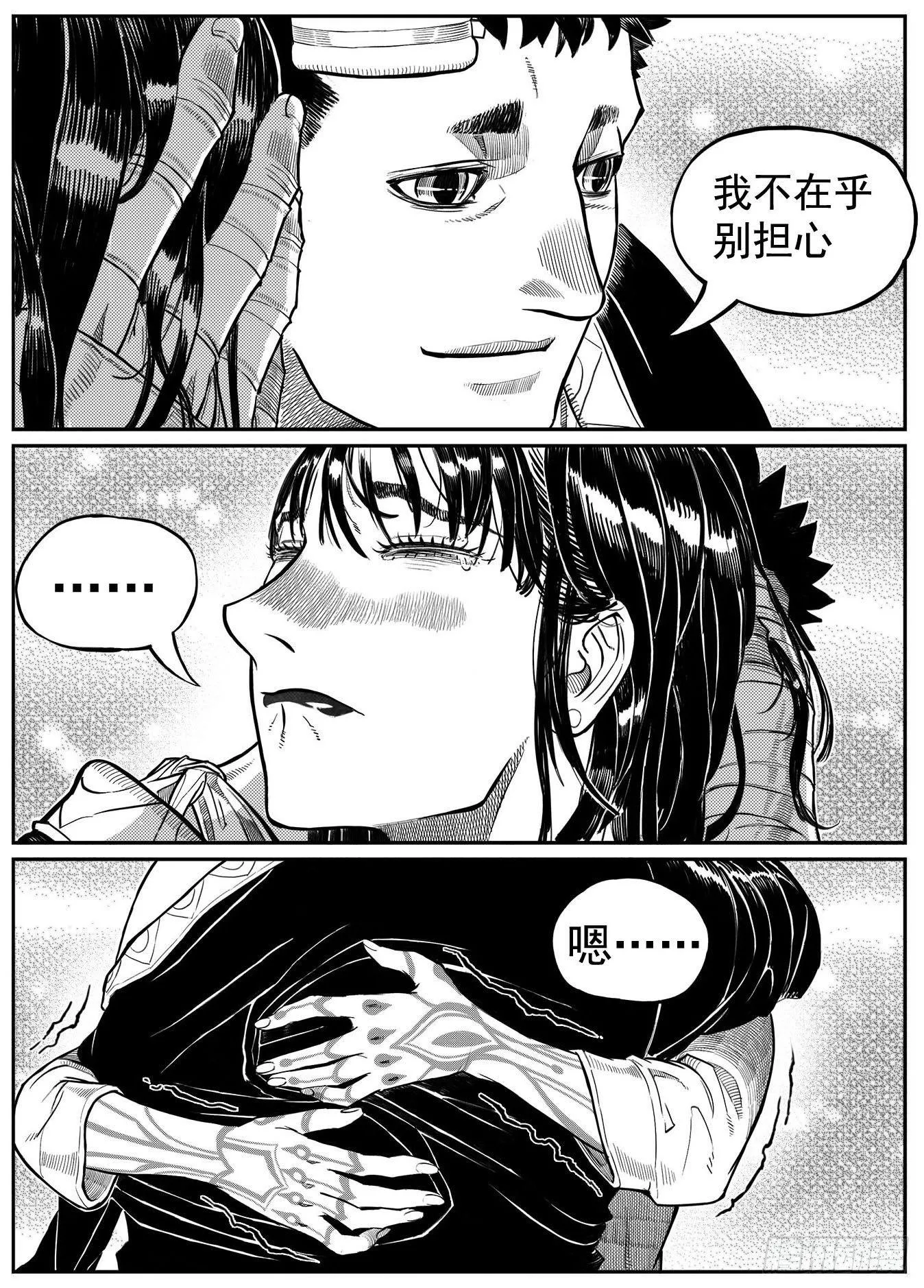 最终话_春路雨添花6 第5页