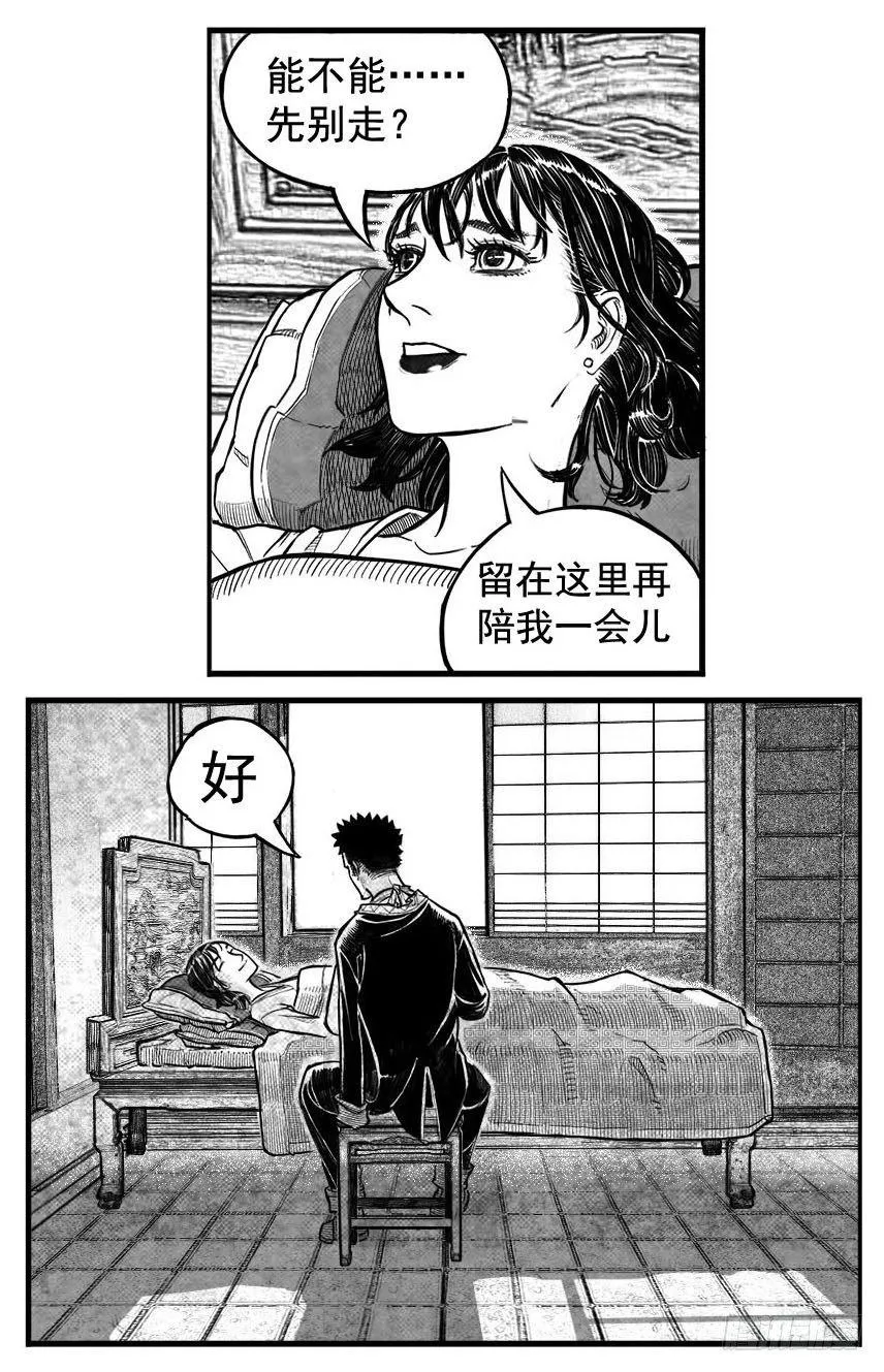 最终话_春路雨添花6 第7页