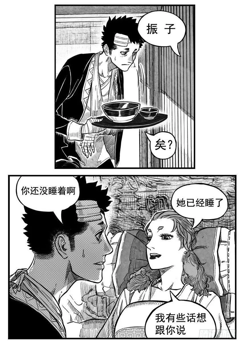 最终话_春路雨添花6 第9页
