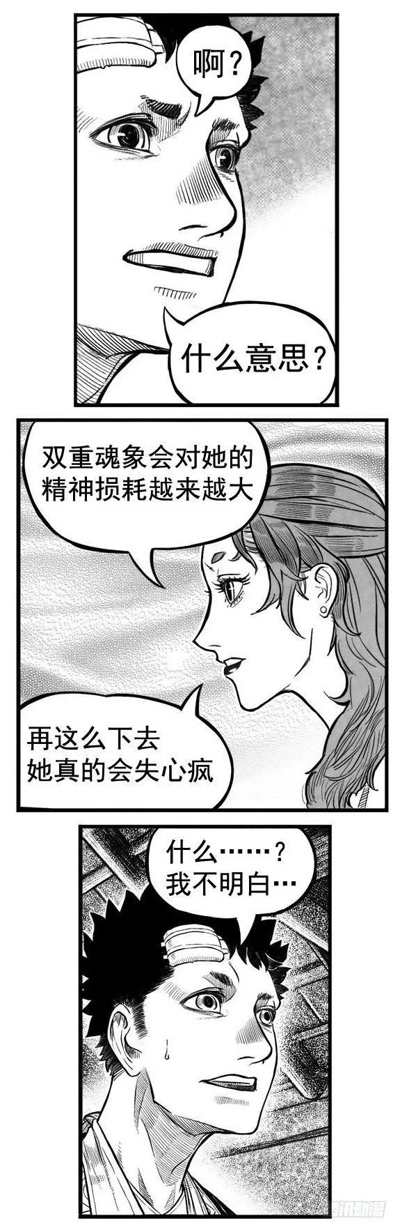 最终话_春路雨添花6 第12页