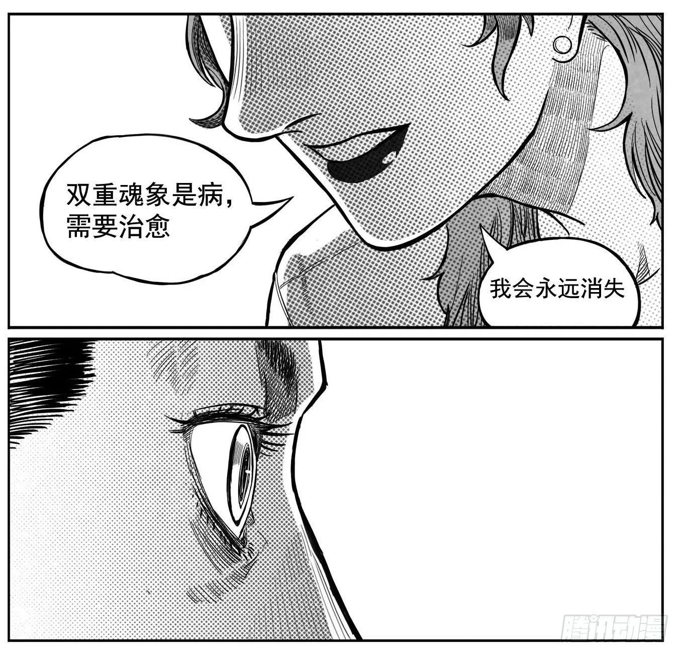最终话_春路雨添花6 第13页