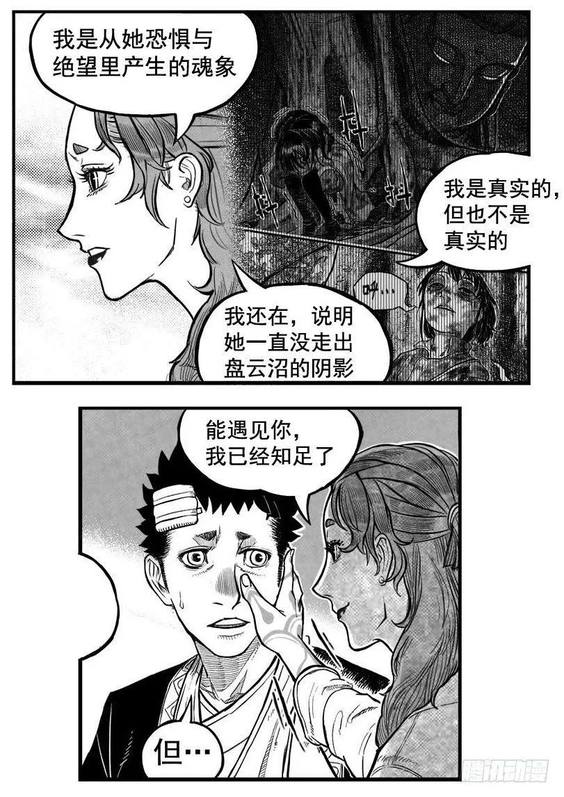 最终话_春路雨添花6 第14页