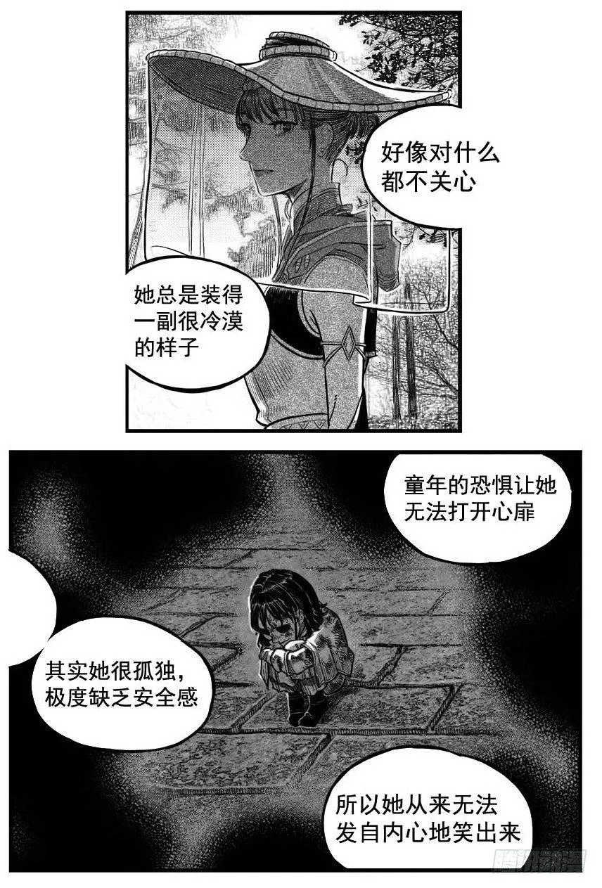 最终话_春路雨添花6 第15页