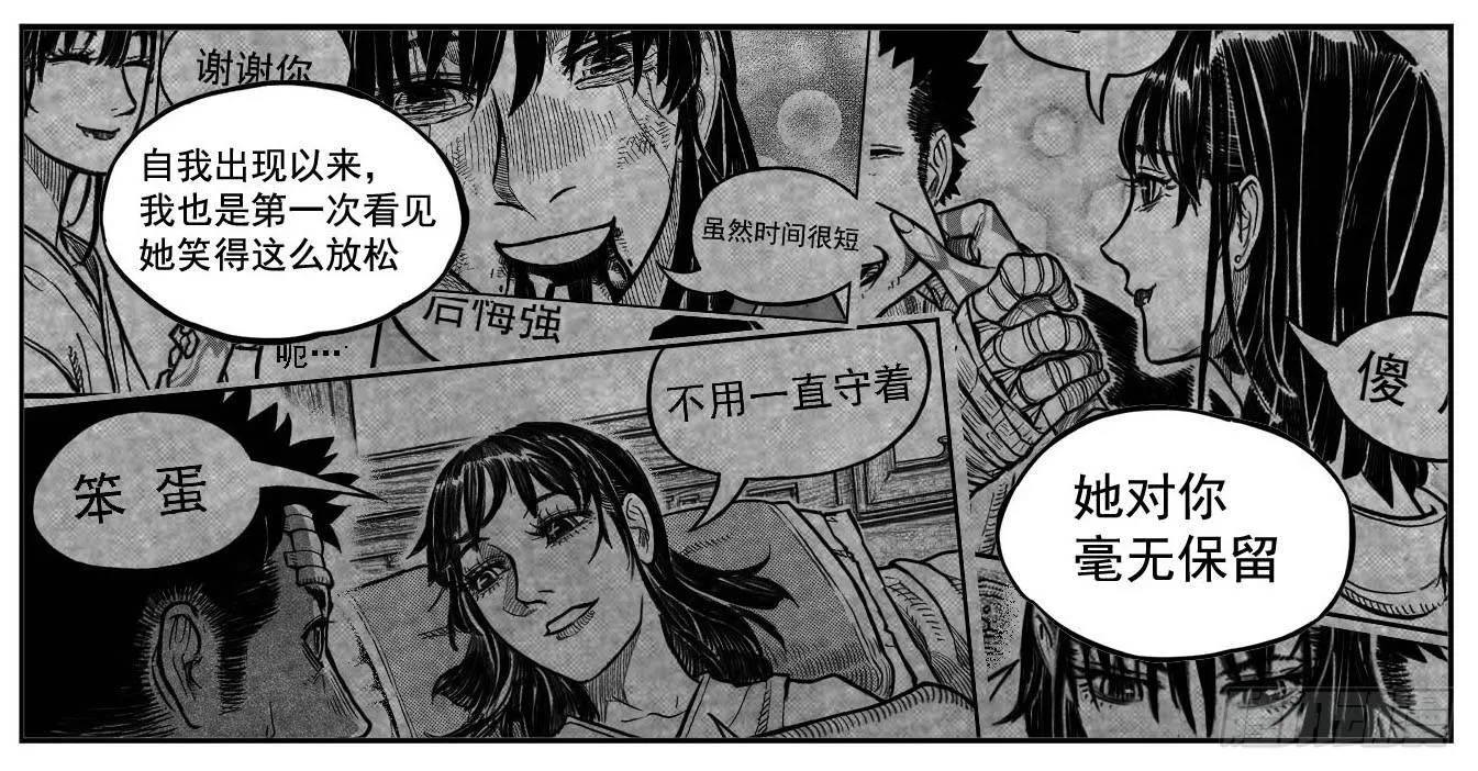 最终话_春路雨添花6 第16页
