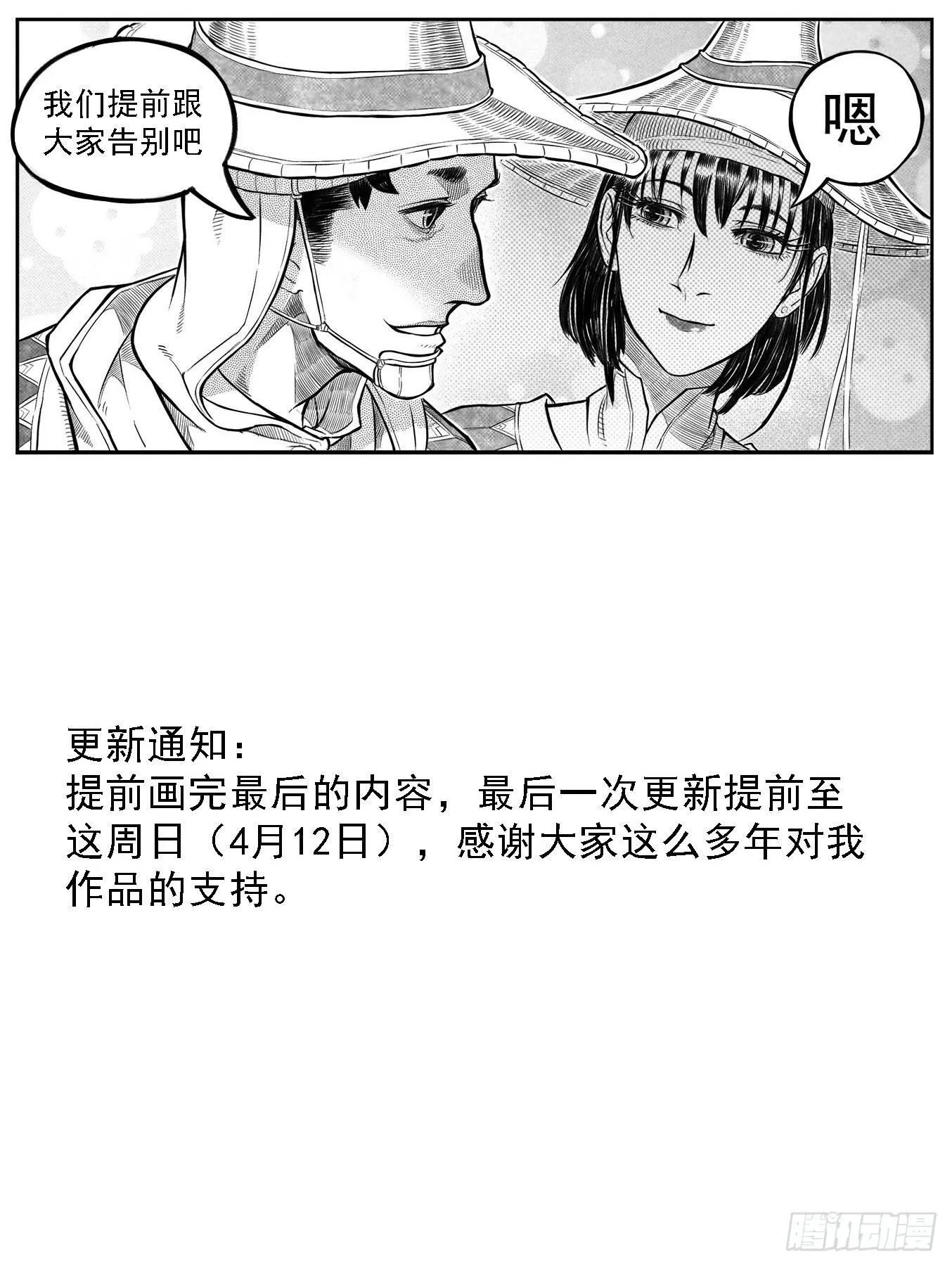 提前更新通知 第1页