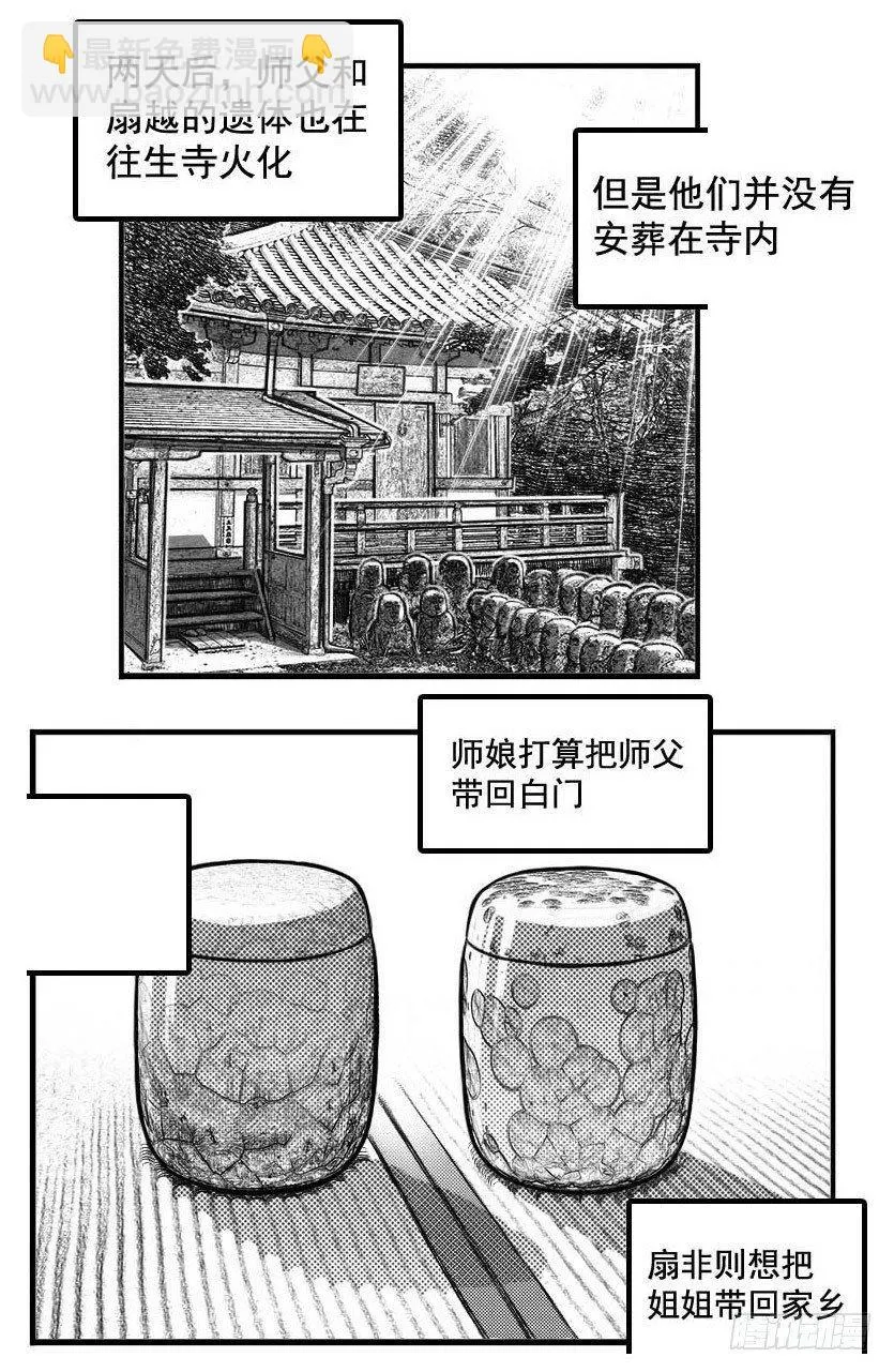 最终话_春路雨添花7 第2页