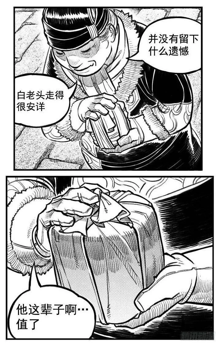 最终话_春路雨添花7 第4页