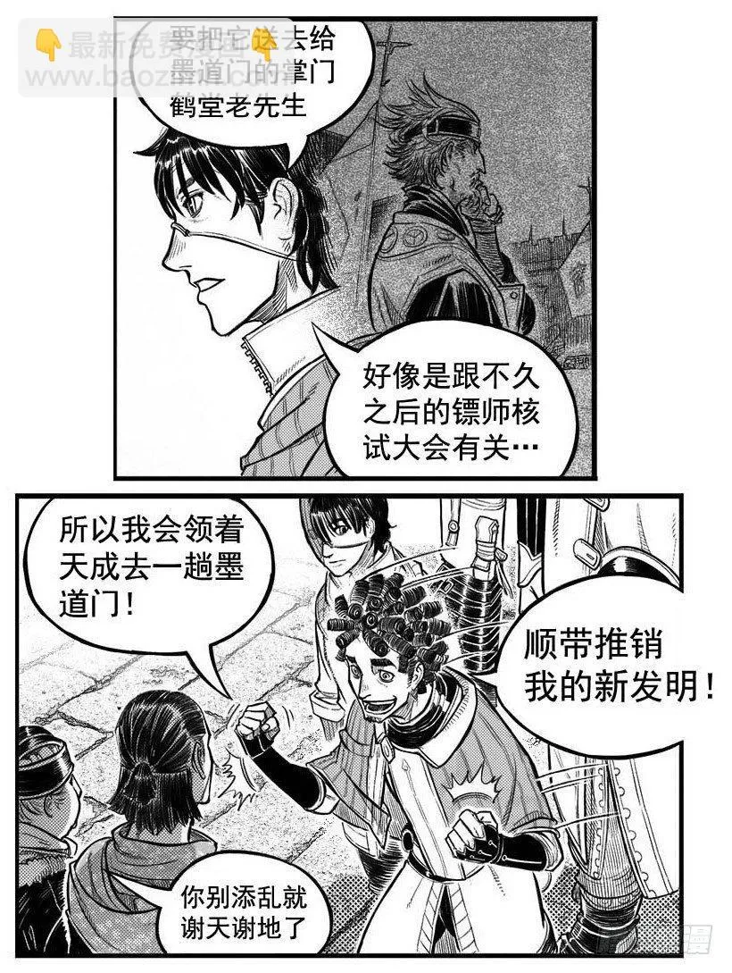最终话_春路雨添花7 第6页
