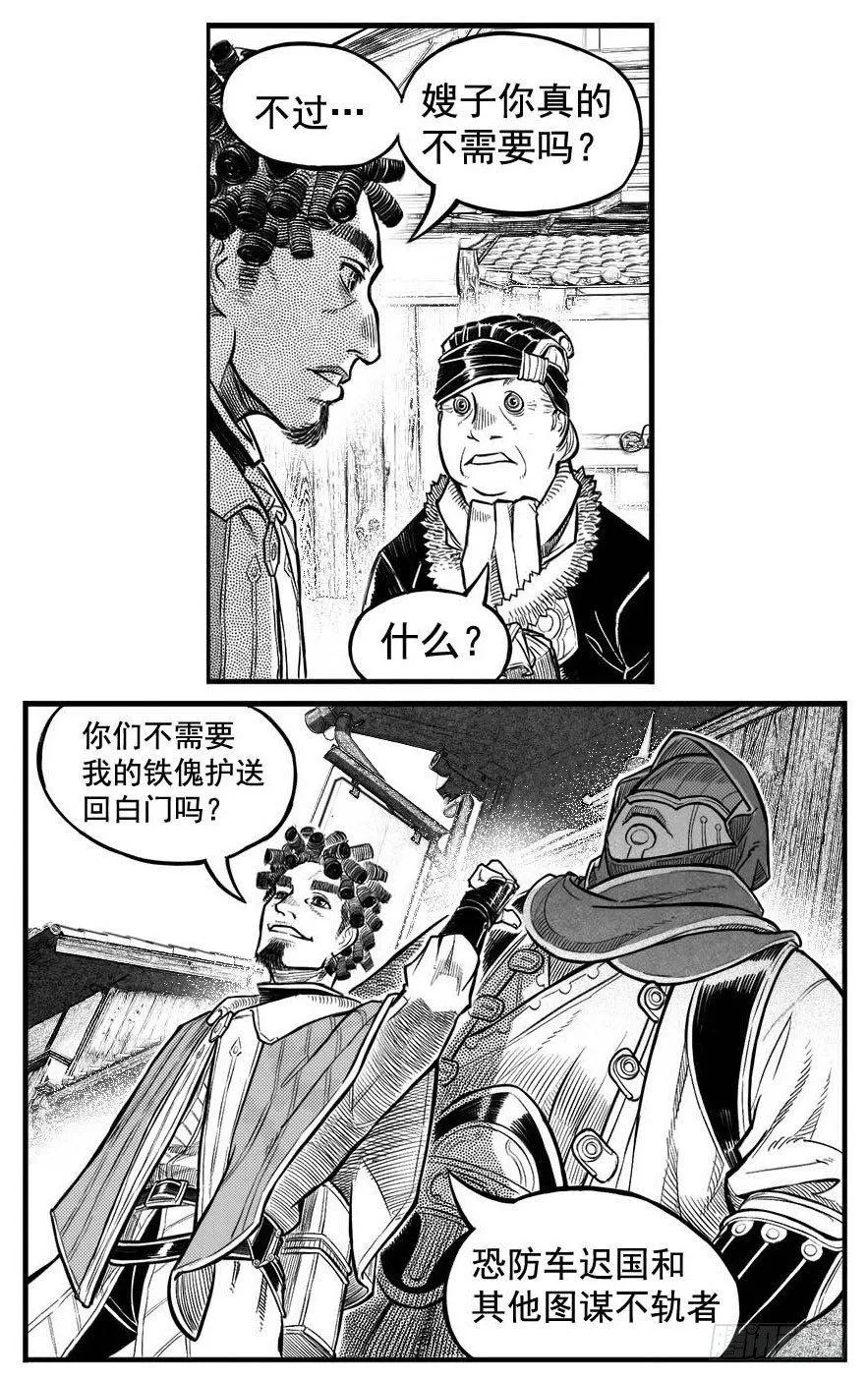 最终话_春路雨添花7 第7页